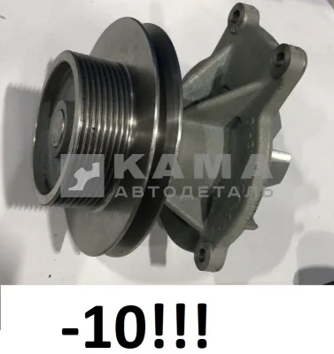 насос водяной ЕВРО-4 750.10-1307010-10 (комбинированный шкив) ЗАВОД*