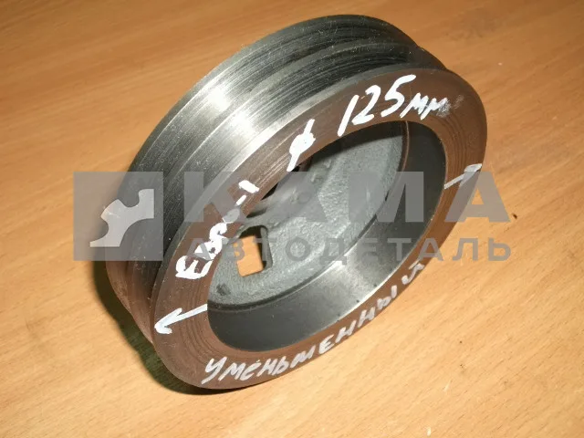 шкив водяного насоса ЕВРО-1 (2-а ручья, умЕньшиный D125мм) 740.13-1307216*