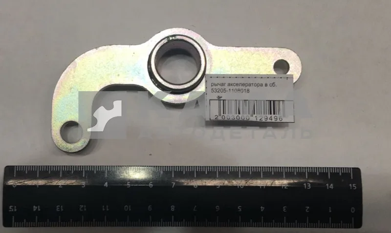 рычаг тяги ручного газа в сб. 53205-1108018 ("коромысло" под капотом)*