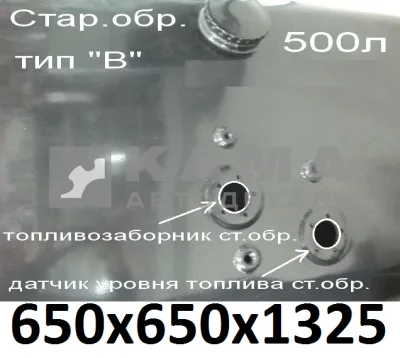 бак топливный 500л голый (топл-ник ст/обр) 650х650х1325