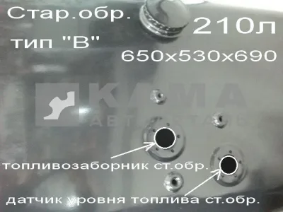 бак топливный 210л голый (топл-ник ст/обр) 650х530х690