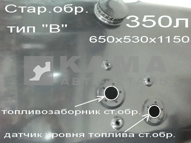 бак топливный 350л голый (топл-ник ст/обр) 650х530х1150