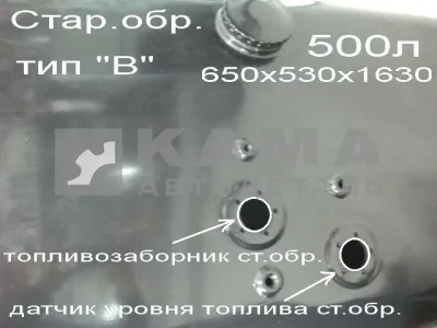 бак топливный 500л голый (топл-ник ст/обр) 650х530х1630