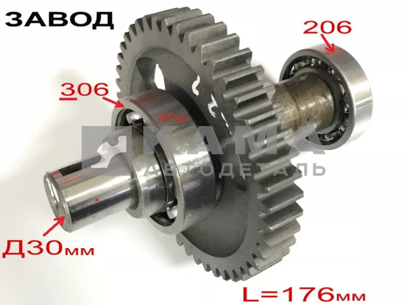 шестерня привода ТНВД в сб Д-30, L=176мм (подш-к 306/206) 740.37-1121010 (ПАО КАМАЗ)*