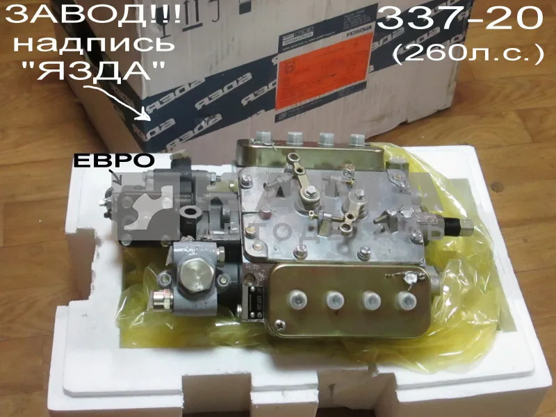 ТНВД ЕВРО 337-20 (260л.с.) в коробке ЗАВОД (надпись на коробке "яЗДА")