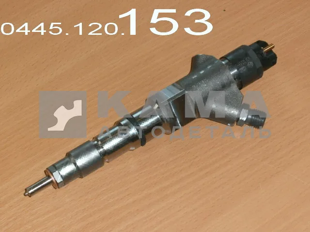 форсунка Common Rail ДВС-КамАЗ "153"- "ан. BOSCH" (0.445.120.153) 45104111203490