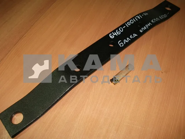 балка поддерживающей опоры КПП (голая) 6460-1001171-24