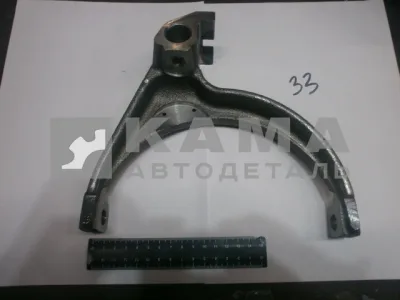 вилка КПП 4-5 передачи 14.1702033 (031)*