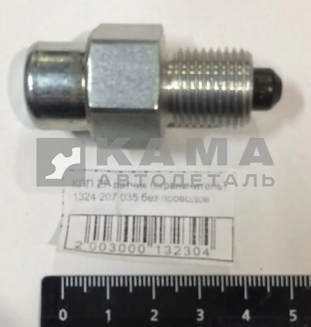 КПП ZF датчик (стопор/ограничитель) 1324 207 035 без проводов (16S/9S)
