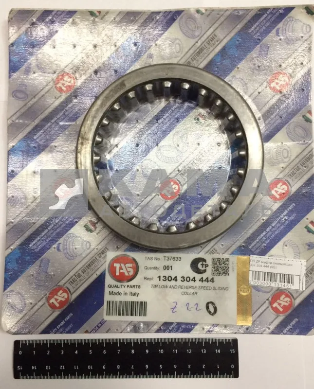 КПП ZF муфта скользящая 1304 304 444 (9S)