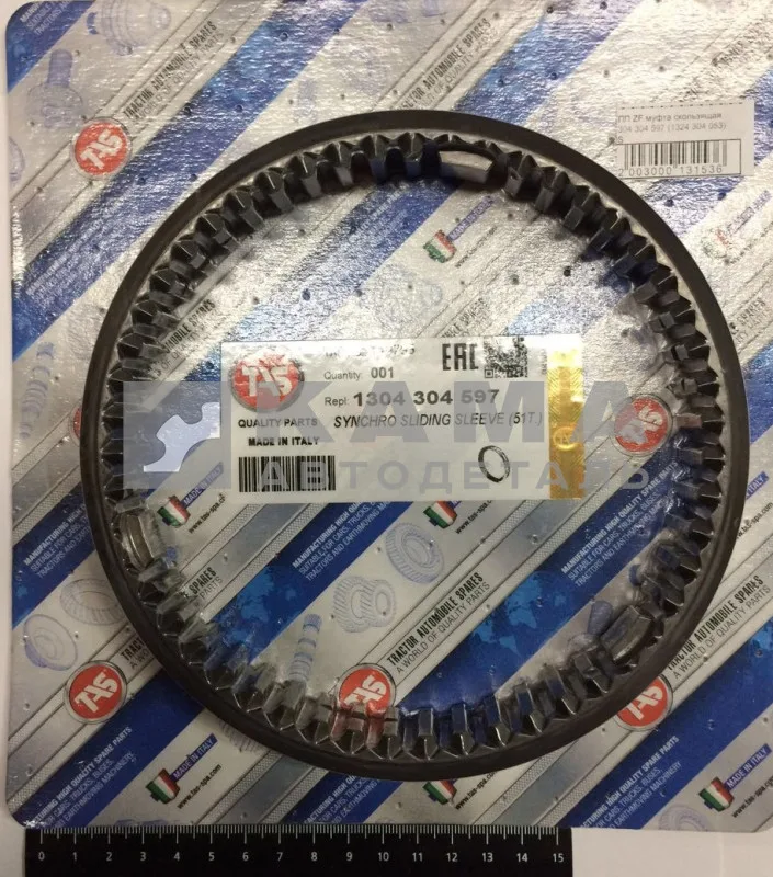 КПП ZF муфта скользящая 1304 304 597 (1324 304 053/95533703) 9S 3/4 передача