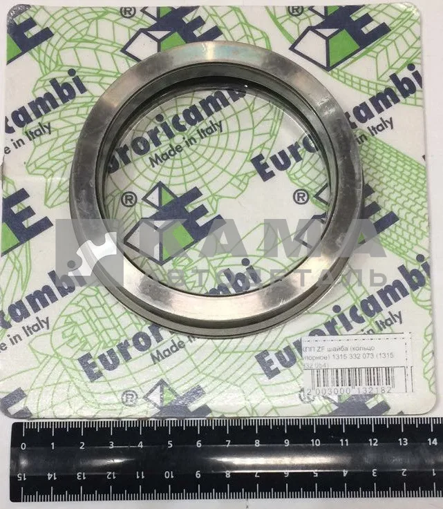 КПП ZF шайба (кольцо упорное) 1315 332 073 (1315 332 054/269.848)