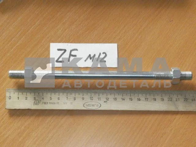 тяга кулисы КПП ZF голая (шпилька правая/левая резьба М12)