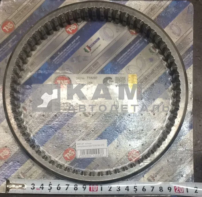 КПП ZF кольцо синхронизатора 1316 304 078 (154202) 16S