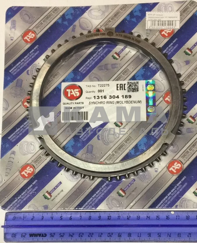 КПП ZF кольцо синхронизатора 3/4 передачи 1316 304 189 (1316 304 168/Т17871/T22275) 16S