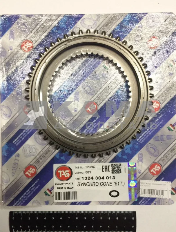 КПП ZF конус синхронизатора 1324 304 013 (9S) 1/2
