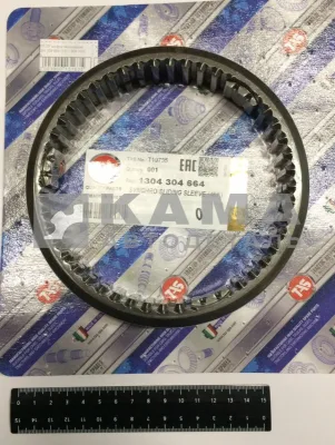 КПП ZF муфта скользящая 1304 304 664 (1311 304 103) 9S 1/2 передача