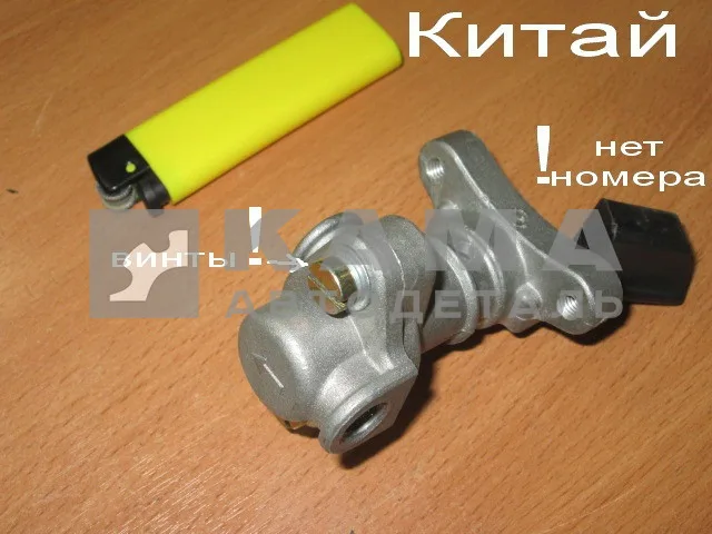 кран блокировки МОД (ЭКОНОМ. БЕЗ Гарантии!) 5320-2511060