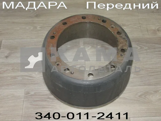 барабан тормозной МАДАРА передний 340-011-2411 (КАМАЗ 6522)