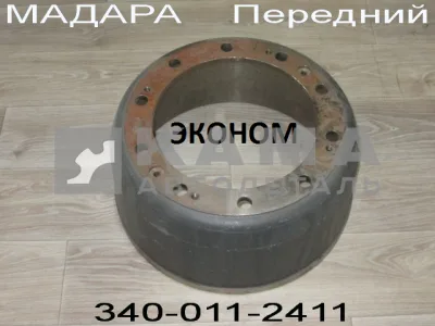 барабан тормозной МАДАРА передний 340-011-2411 (КАМАЗ 6522) ЭКОНОМ