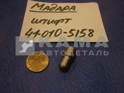 штифт упора полуоси 41-010-5158 (мадара)