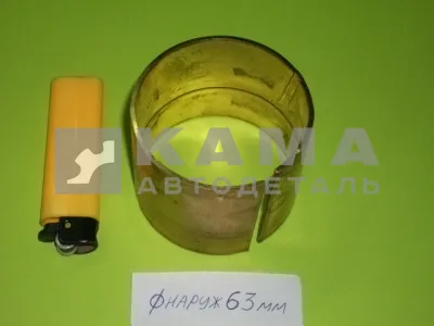 втулка п/оси наружней (бОльшая-Д63мм) 4310-2304083 завод, БЕЗ молибдена*