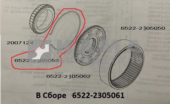кольцо стопорное колесного редуктора Перед. моста 6522-2305053*