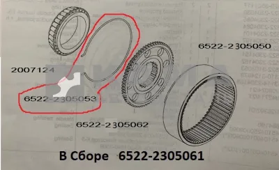 кольцо стопорное колесного редуктора Перед. моста 6522-2305053*