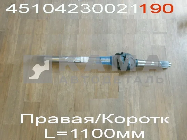 полуось Перед.моста 6522 Правая (L=1105мм) в сб. 6560-2304060 (7171-51-29/02х1105) 05123008470