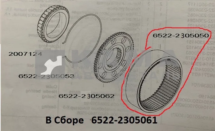 Шестерня колесного редуктора Перед. моста 6522-2305050 (есть всборе! 6522-2305061)*