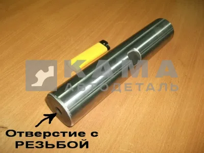шкворень 53205-3001019-10 (ЗАВОД) (с резьб.отв.)*
