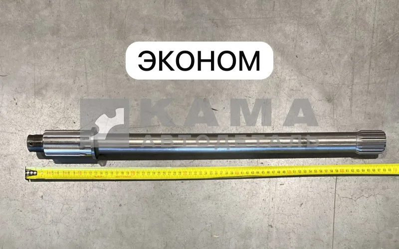 вал редуктора Среднего моста 5320-2502201 "ЭКОНОМ" (длинный)