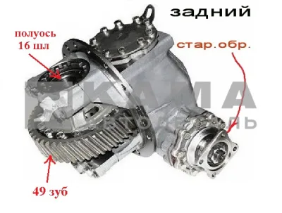 Редуктор зад.м. 49з, 16шл, стар.обр. (кап.ремонт ГАРАНТИЯ 3мес.)5320-2402010-10