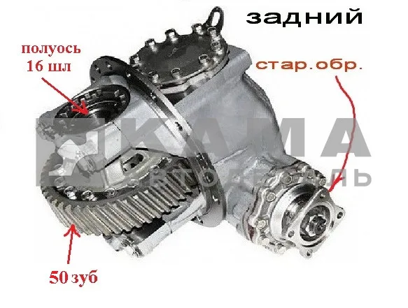 Редуктор зад.м. 50з, 16шл, стар.обр. (кап.ремонт ГАРАНТИЯ 3мес.)5320-2402010-20