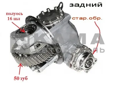 Редуктор зад.м. 50з, 16шл, стар.обр. (кап.ремонт ГАРАНТИЯ 3мес.)5320-2402010-20