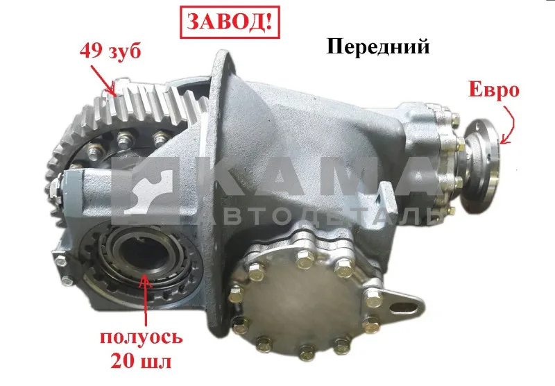 Редуктор перед.м. ОАО"КамАЗ" 49з. 20шл. ЕВРО (Оригинал) 43118-2302010-10*