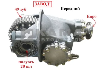 Редуктор перед.м. ОАО"КамАЗ" 49з. 20шл. ЕВРО (Оригинал) 43118-2302010-10*