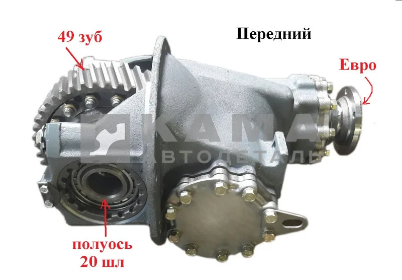 Редуктор перед.м. 49з. 20шл. ЕВРО (кап.ремонт ГАРАНТИЯ 3мес.) 43118-2302010-10