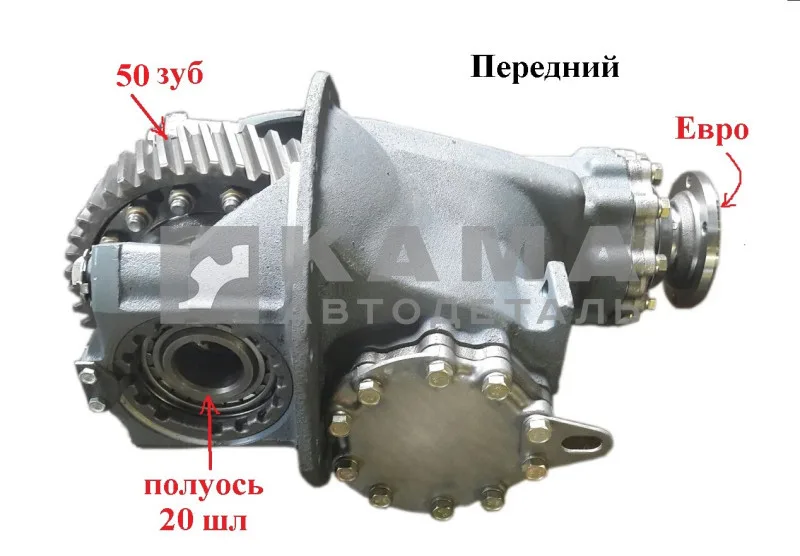 Редуктор перед.м. 50з. 20шл. ЕВРО (кап.ремонт ГАРАНТИЯ 3мес.) 43118-2302010-20