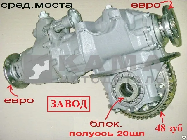 Редуктор средн.м. ОАО"КамАЗ" 48з. 20шл, С Блок, ЕВРО (Оригинал) 53229-2502011-30*