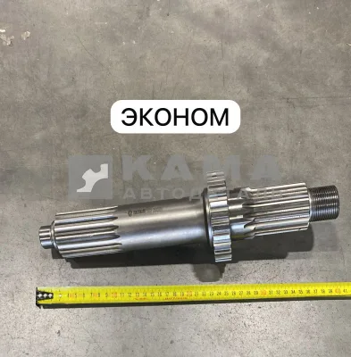 вал редуктора Среднего моста 6520-2502024 "ЭКОНОМ"