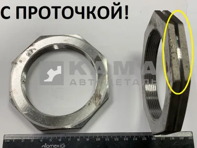 гайка ступицы перед.моста 6522-3103077 (с проточкой)*