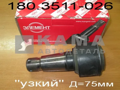 палец реактивный РМШ "узкий" 180.3511-026-01 "ЭЛЕМЕНТ" (У-1)