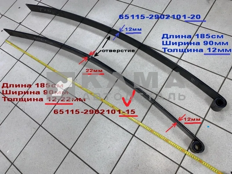 лист рессоры передний "ЧМЗ" 65115-2902101-15 (015-15) №1 (с "завитушкой" h12-22мм. малолист.)
