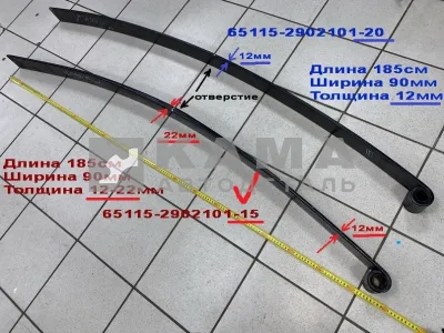 лист рессоры передний "ЧМЗ" 65115-2902101-15 (015-15) №1 (с "завитушкой" h12-22мм. малолист.)