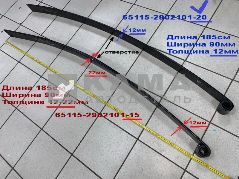 лист рессоры передний "ЧМЗ" 65115-2902101-20 (015-20) №1 (с "завитушкой" h12мм. многолист. 6520-222)