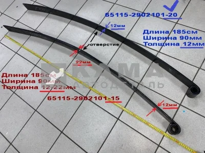 лист рессоры передний "ЧМЗ" 65115-2902101-20 (015-20) №1 (с "завитушкой" h12мм. многолист. 6520-222)