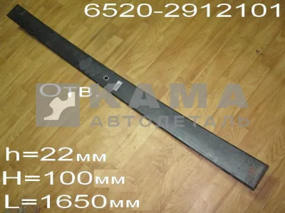 лист рессоры задний "ЧМЗ" коренной 6520-2912101