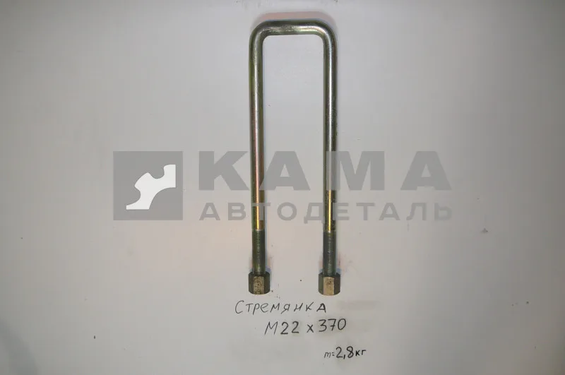 стремянка М22х370 8543-2912408