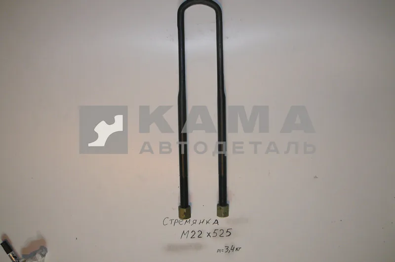 стремянка М22х525 КОВАННАЯ
